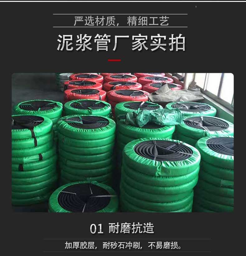 泥漿管廠家
