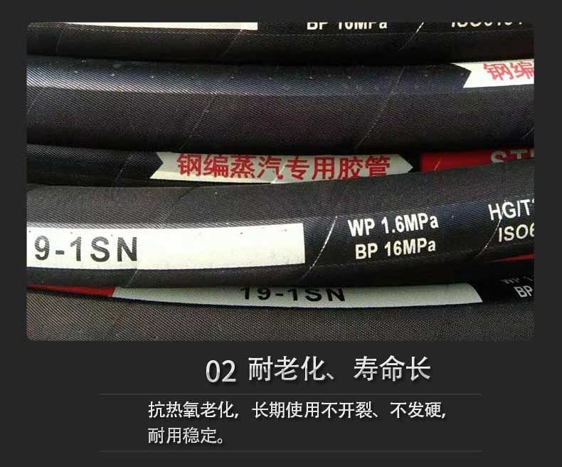 耐高溫蒸汽橡膠管